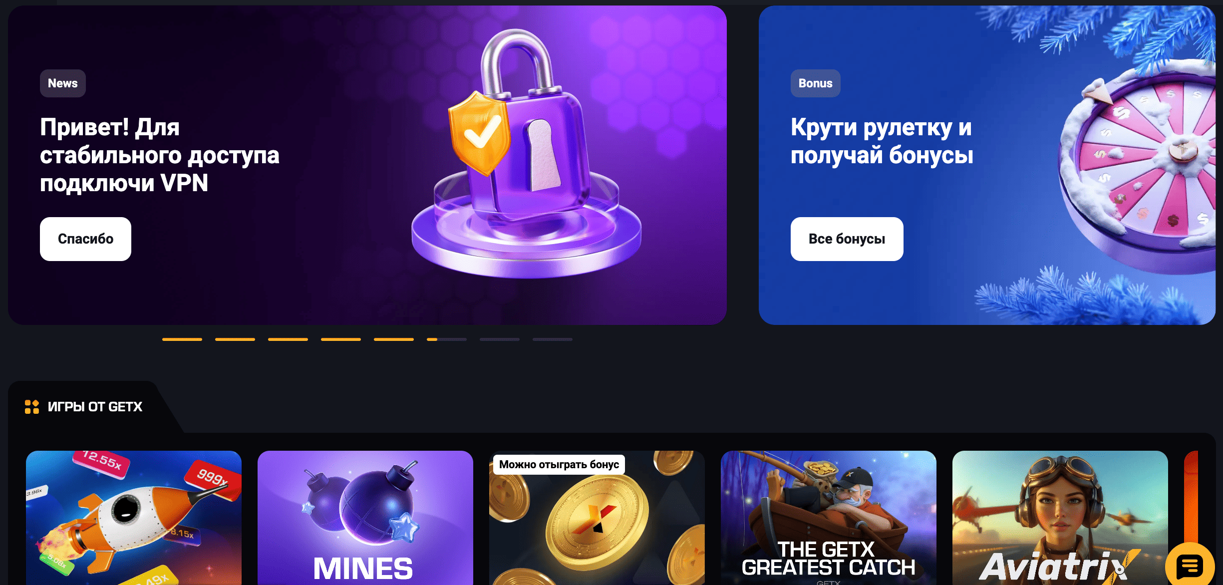 гет икс официальный