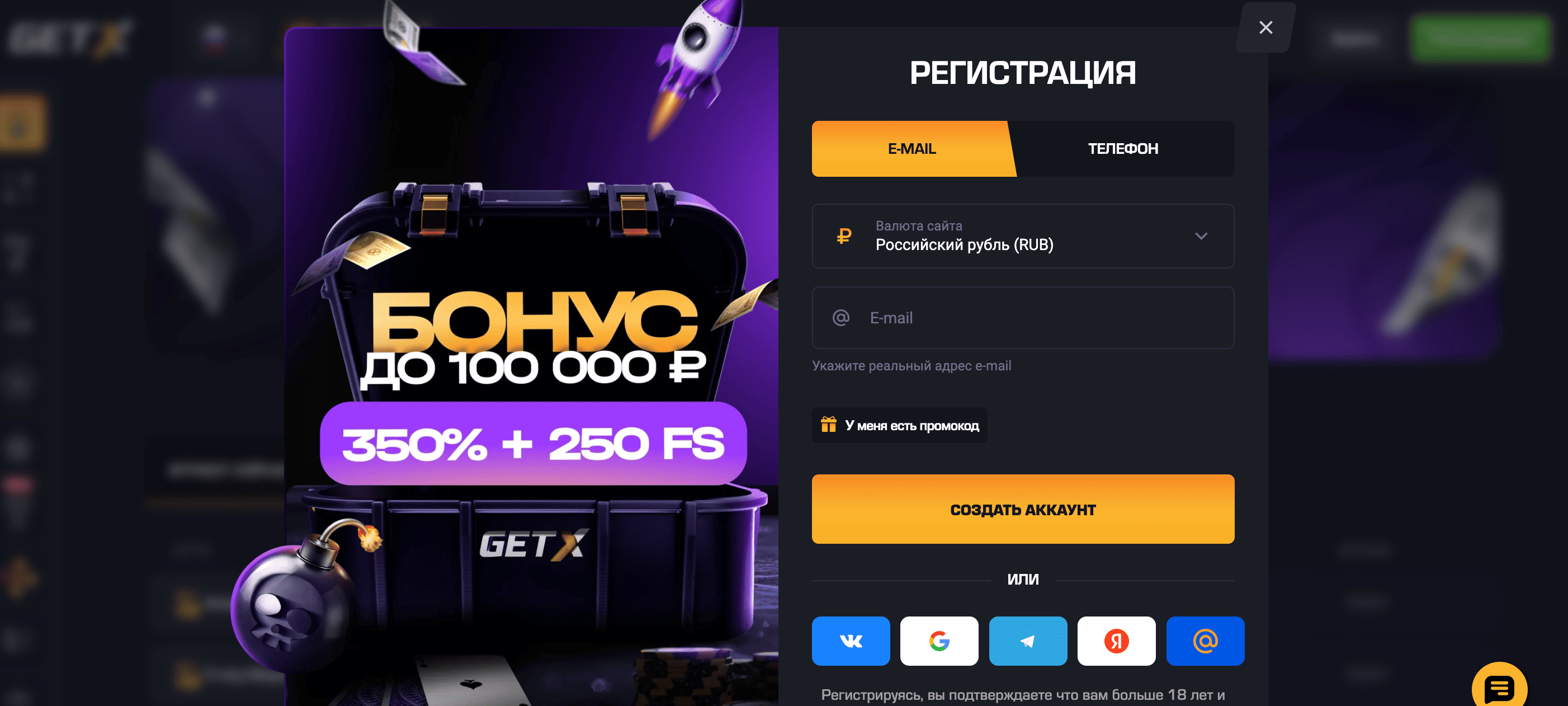 get x официальный сайт